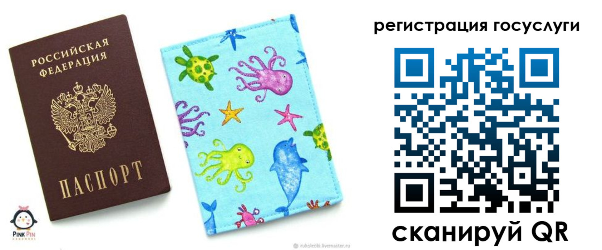 прописка законно в Омске