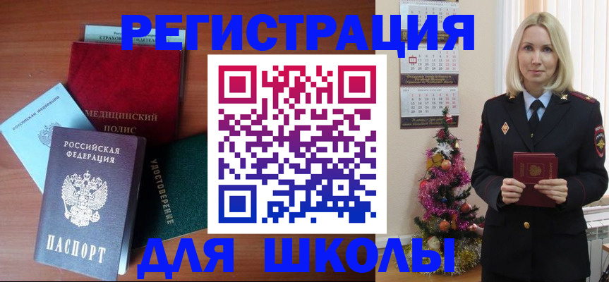 временная регистрация гарантия в Омске