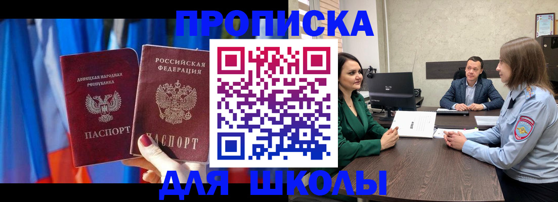 временная регистрация поиск в Омске