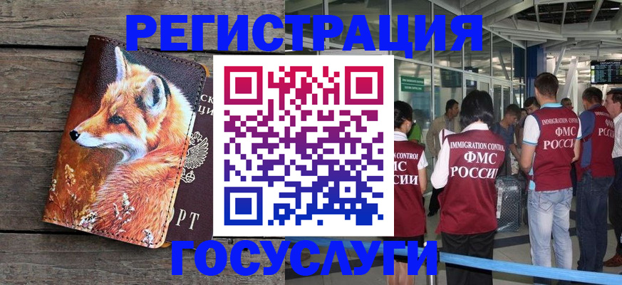 прописка гарантия в Омске